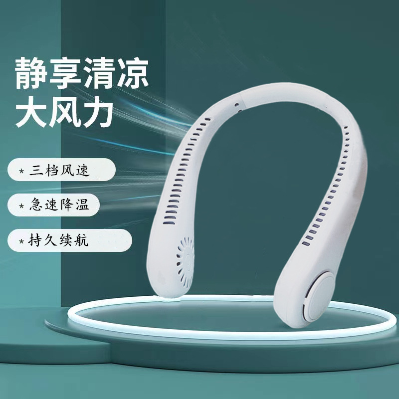 掛脖風(fēng)扇usb便攜式風(fēng)扇迷你隨身充電靜音懶人掛頸掛脖子無葉跨境