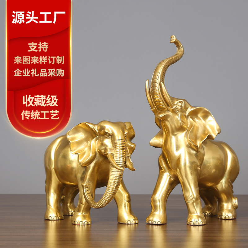 黃銅大象一對(duì)擺件辦公室家居工藝品開(kāi)業(yè)禮品定制