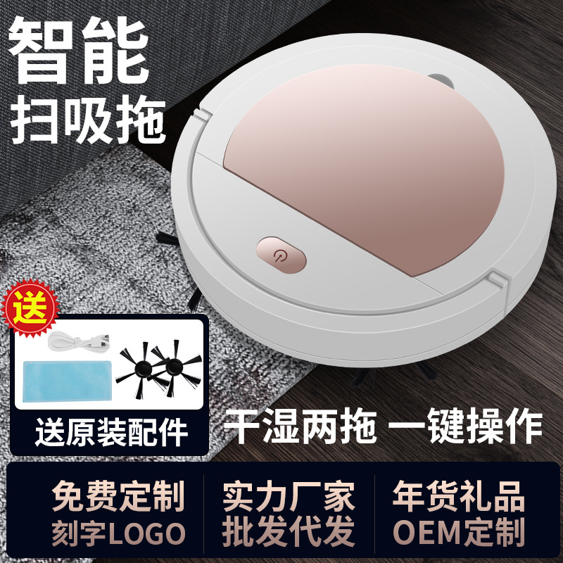 掃地機(jī)器人 全自動(dòng)家用超薄智能清潔機(jī)USB充電擦地吸塵器禮品代發(fā)
