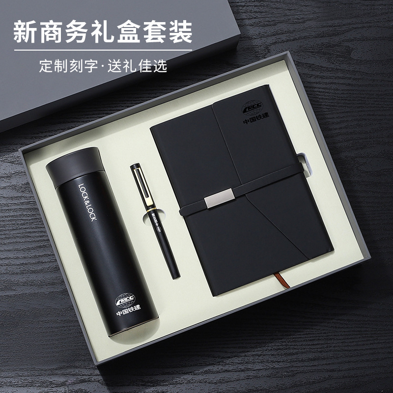 公司周年紀(jì)念品印LOGO房地產(chǎn)活動(dòng)樂扣保溫杯商務(wù)套裝送客 戶伴手禮