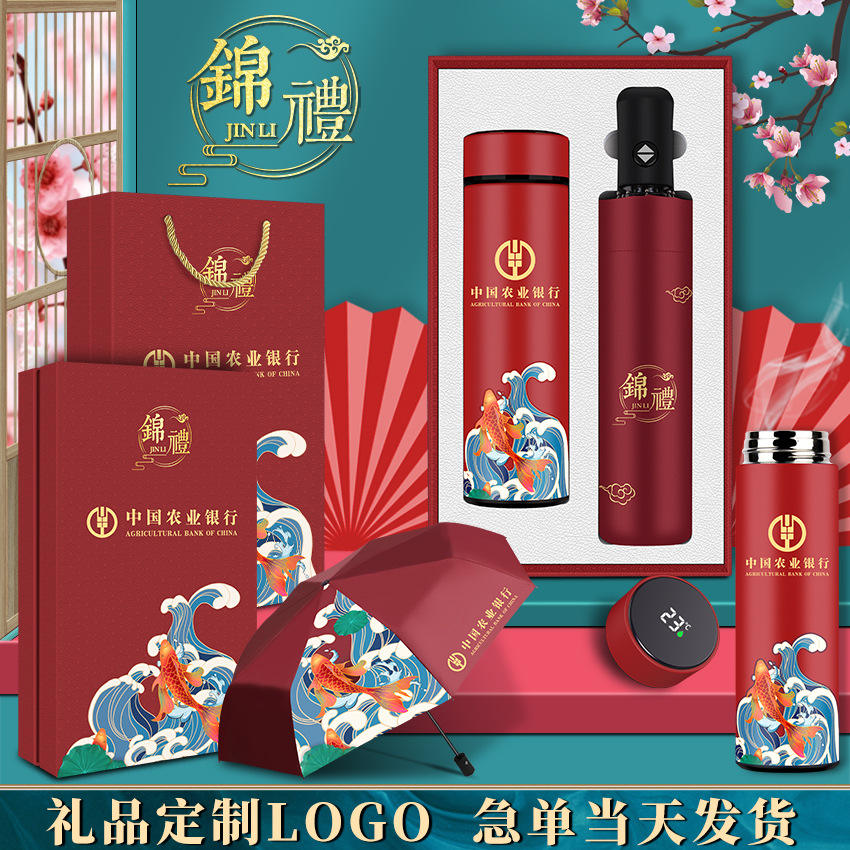 國潮商務(wù)禮品實(shí)用保溫杯套裝銀行公司開業(yè)活動(dòng)伴手禮送客戶送員工
