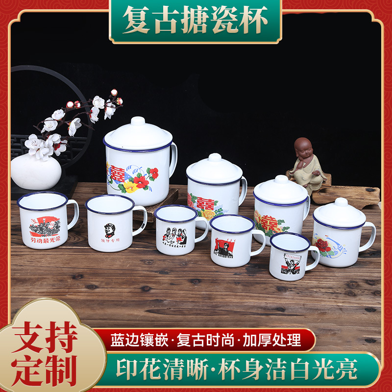 搪瓷缸經(jīng)典懷舊復(fù)古流行鐵茶缸子禮品源頭現(xiàn)貨可印字印logo搪瓷缸