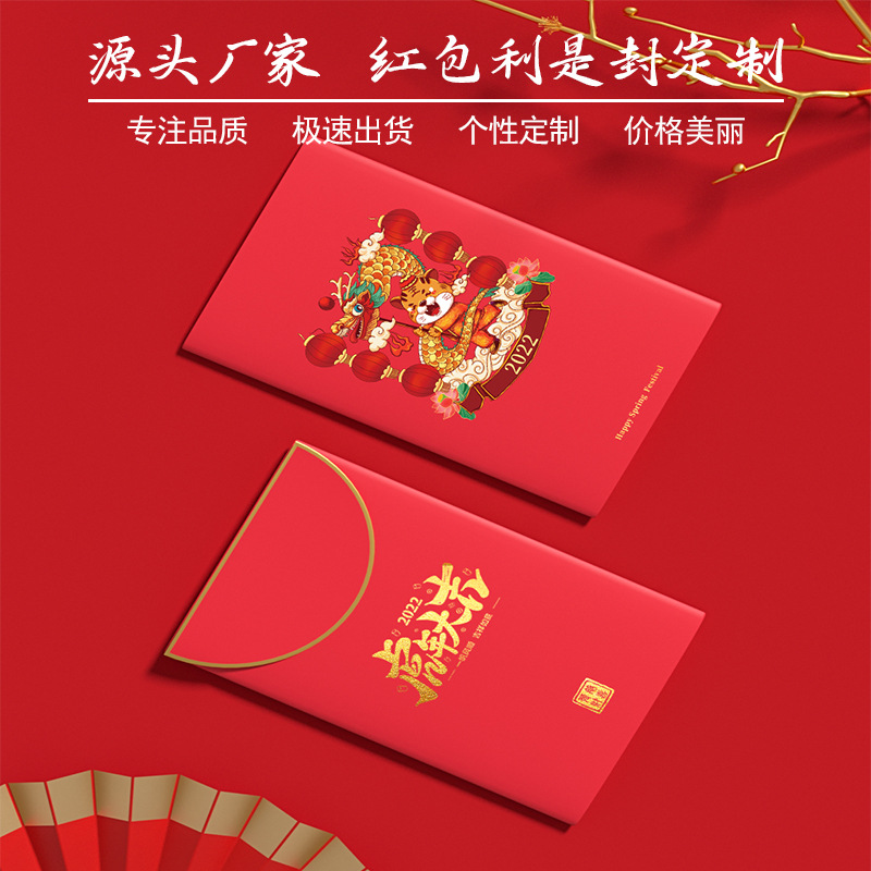 紅包定制logo福字新年婚慶個性創(chuàng)意企業(yè)廣告印字燙金利是封定做