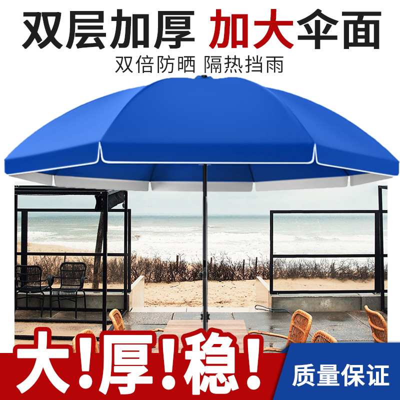 戶外遮陽傘大型商業(yè)沙灘傘擺攤傘可折疊防風太陽傘雨傘庭院傘