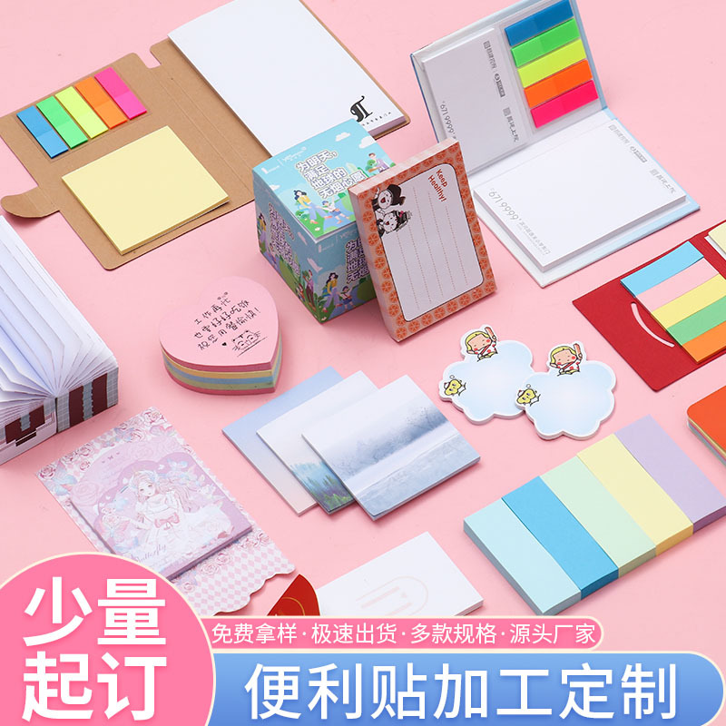 便利貼定制彩色可愛(ài)便簽紙外賣便簽貼索引貼n次貼便簽本訂做