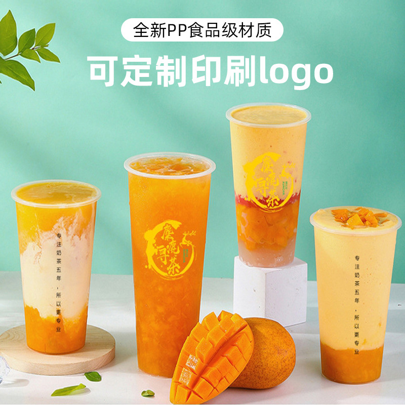 一次性網(wǎng)紅奶茶帶蓋杯子塑料冷飲磨砂奶茶杯外賣打包專用高透杯子