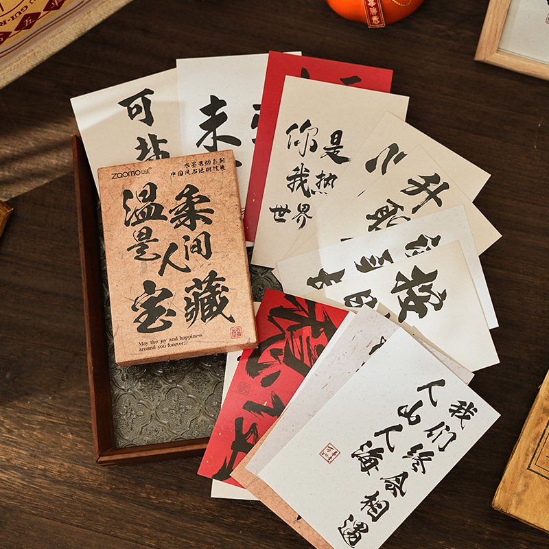明信片 水墨云煙系列 中國風書法勵志文字卡片新年春節(jié)賀卡