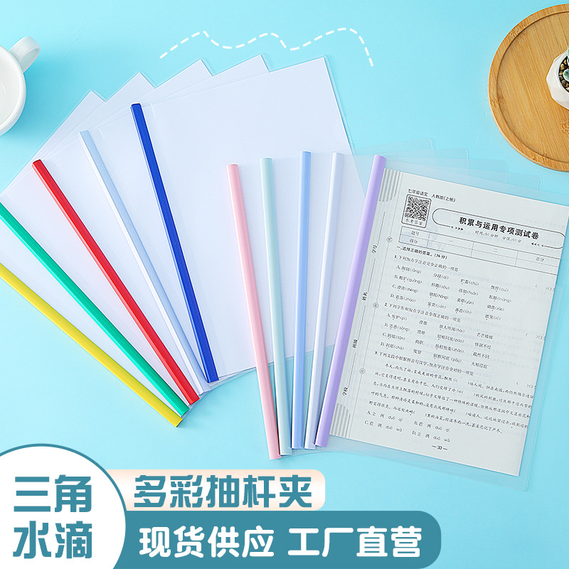  加厚透明A4抽桿文件夾資料冊拉桿夾檔案報告夾試卷夾辦公用品批發(fā)