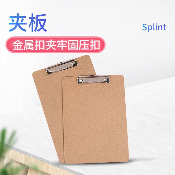 文件夾板寫字墊板夾懸掛式票據(jù)夾菜單夾印刷會硬板資料議記錄板夾