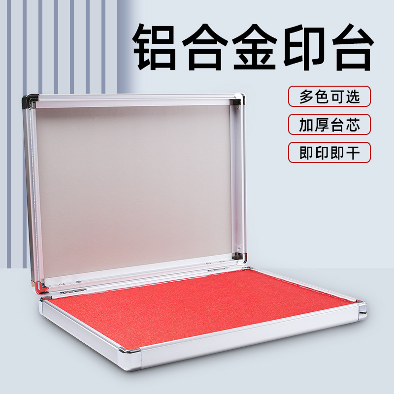 鋁合金印臺8*8CM蓋章紅藍黑快干印臺印泥辦公財務用品手足印批發(fā)