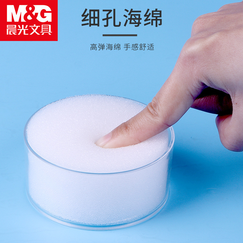 晨光海綿缸透明圓型海綿盒財務專用點鈔濕手器