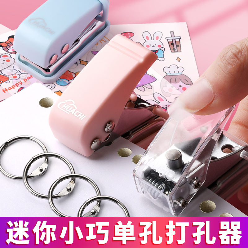 打孔器單孔小型迷你打孔機裝訂活頁本學生圓環(huán)孔a4紙打眼打洞神器