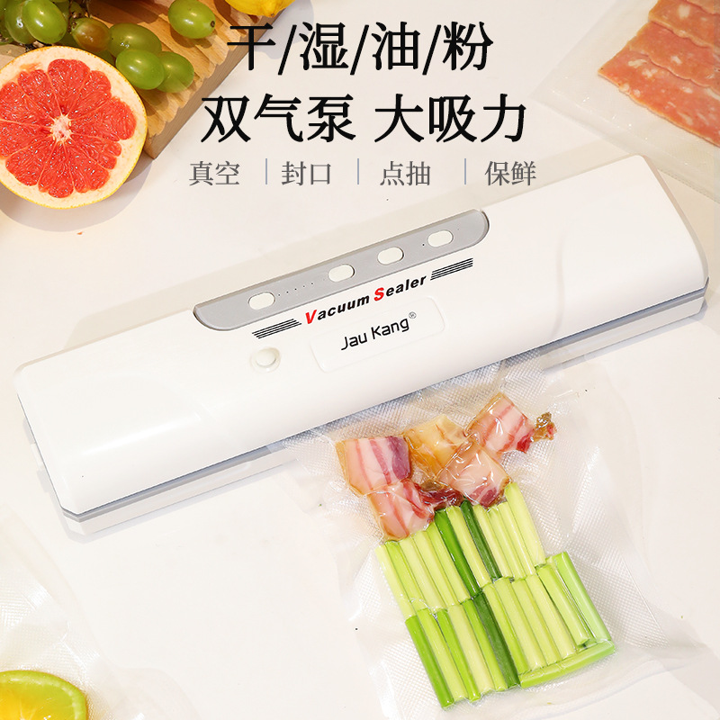 真空封口機(jī)家用干濕兩用全自動(dòng)真空包裝機(jī)食品抽真空保鮮機(jī)塑封機(jī)