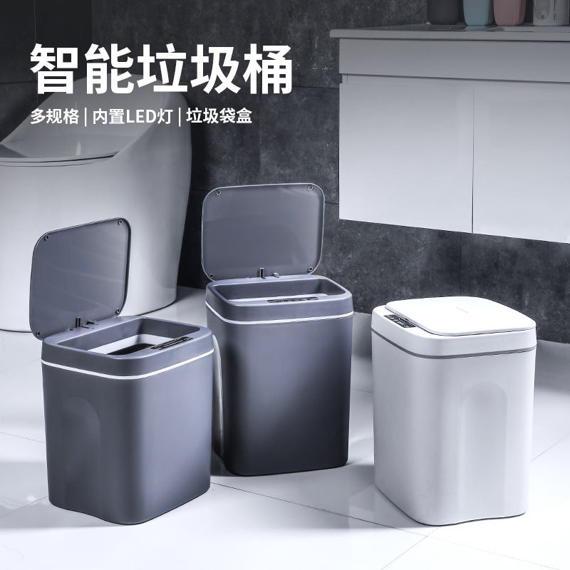 批發(fā)智能垃圾桶感應(yīng)家用廚房酒店客廳臥室藍(lán)光抑菌密封防水 垃圾桶