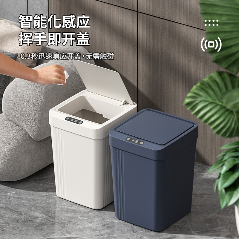  廚房客廳家用分類智能感應(yīng)式垃圾桶 廁所防水全自動(dòng)帶蓋垃圾桶