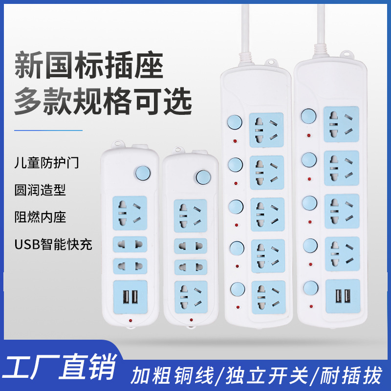 大功率usb帶線插座插排10米拖線板家用電源延長(zhǎng)面板多孔接線板