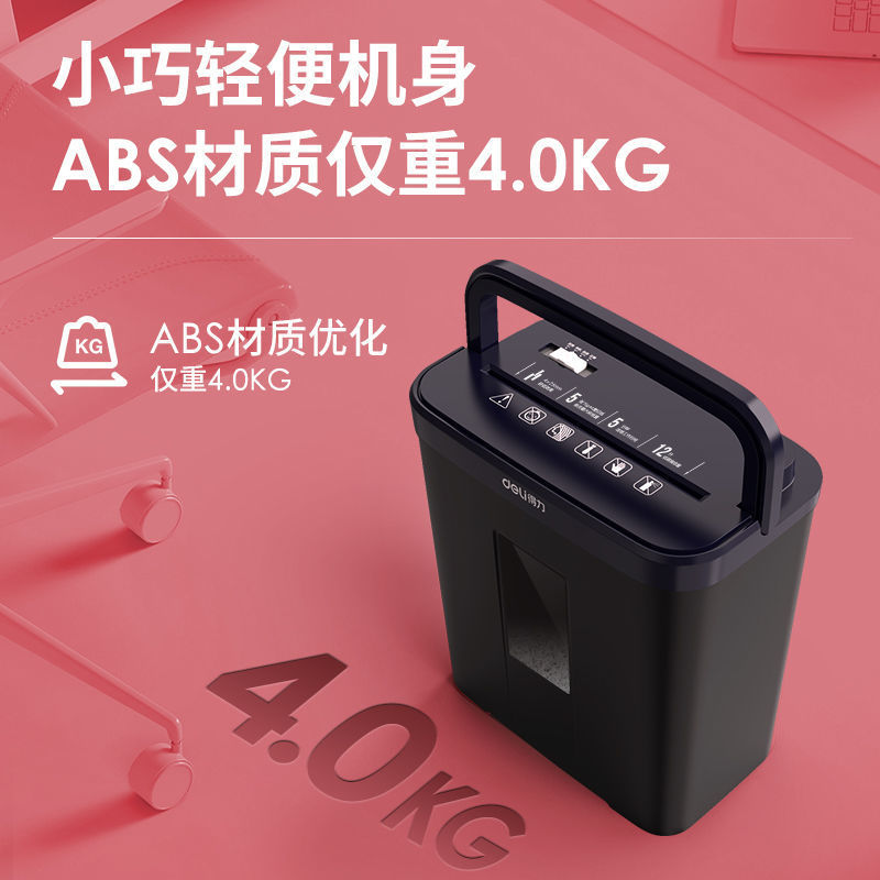 得力9939碎紙機(jī)辦公家用電動(dòng)紙質(zhì)文件粉碎保密迷你便攜碎紙機(jī)