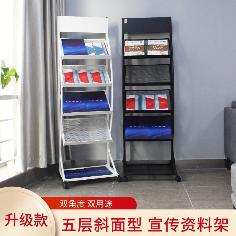 資料架落地機(jī)場(chǎng)多層雜志書刊收納架房產(chǎn)戶型圖銀行報(bào)刊宣傳展示架