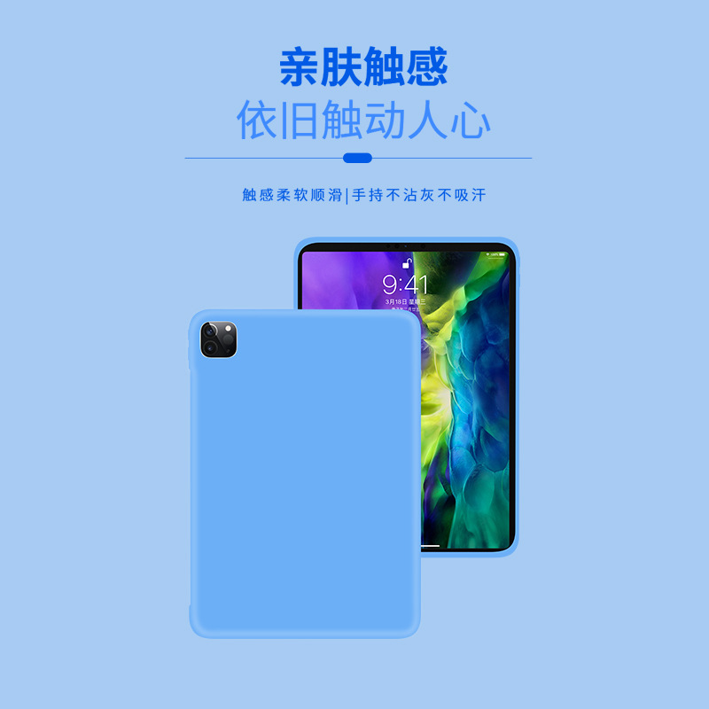 適用iPad Air4 10.9液態(tài)硅膠mini平板保護(hù)殼Pro 12.9保護(hù)套1 1新款