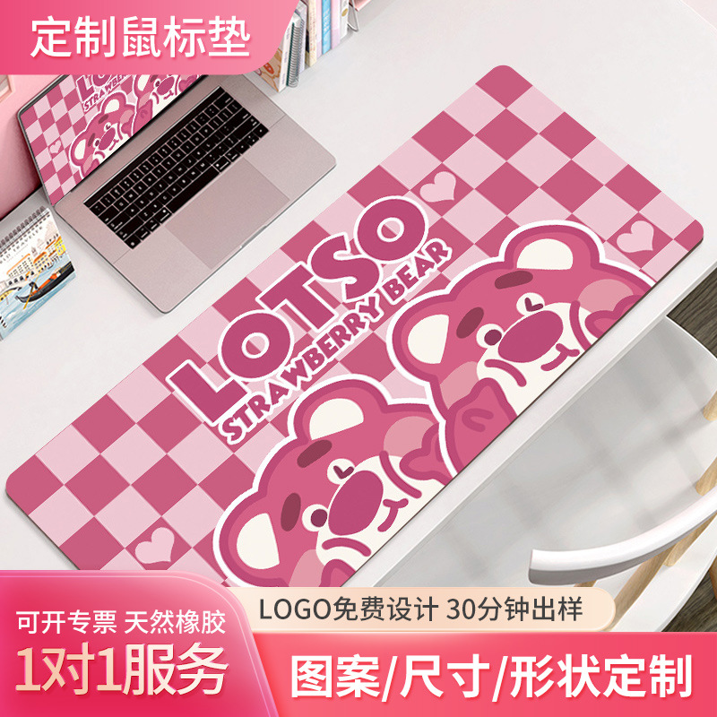 卡通動漫草莓熊鼠標墊游戲墊大號電腦桌墊精密鎖邊書桌墊防滑墊子