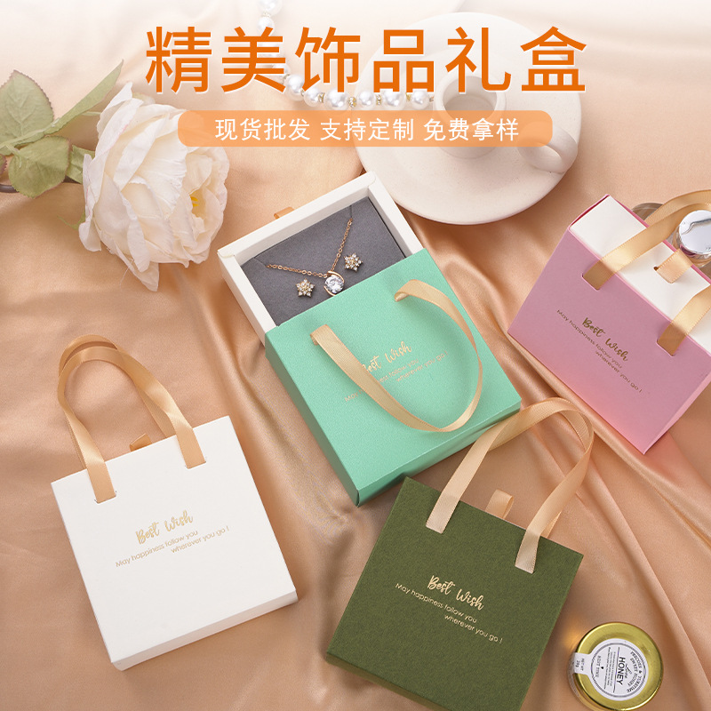 飾品盒現(xiàn)貨手提式抽屜盒高檔首飾盒耳飾戒指項鏈首飾盒小禮盒