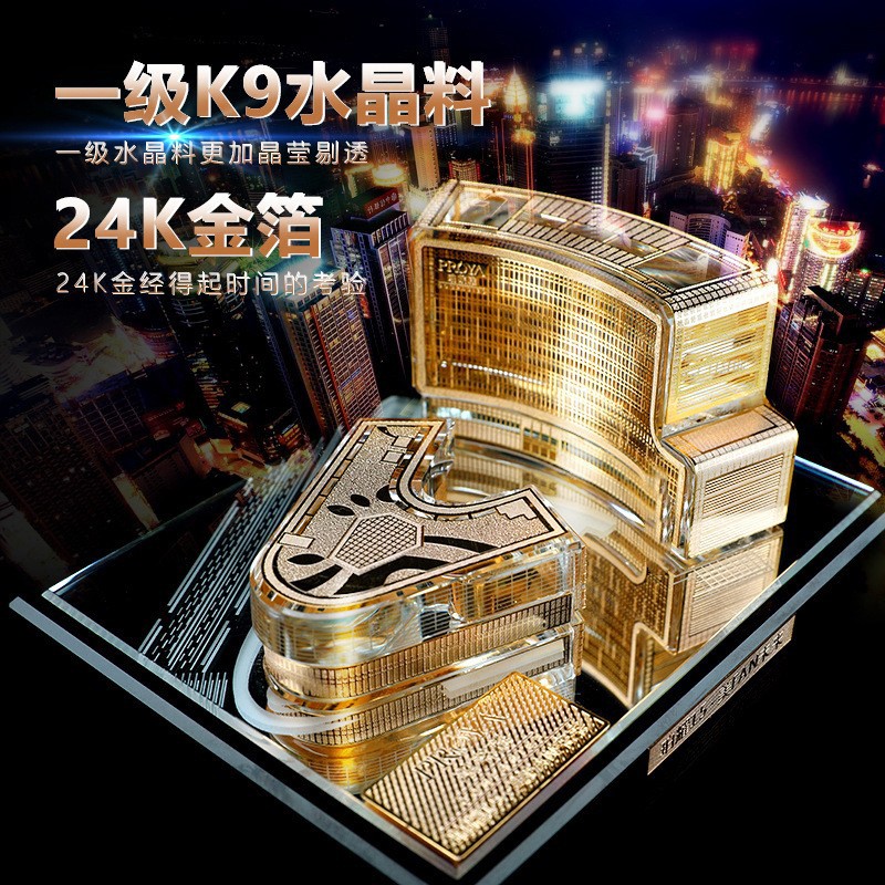 2k貼金模型水晶建筑樓模公司上市紀(jì)念品高檔伴手禮水晶擺臺廠家