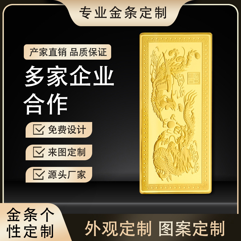 紀(jì)念幣定制實心金幣金條定做企業(yè)上市紀(jì)念幣訂制禮品廠家
