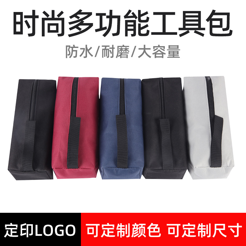 工具包大小號(hào)雙層加厚零件包多功能牛津布維修包電工袋工具收納包