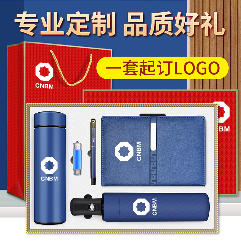 公司開業(yè)商務(wù)禮品保溫杯套裝周年慶活動(dòng)伴手禮年會(huì)紀(jì)念品定制logo
