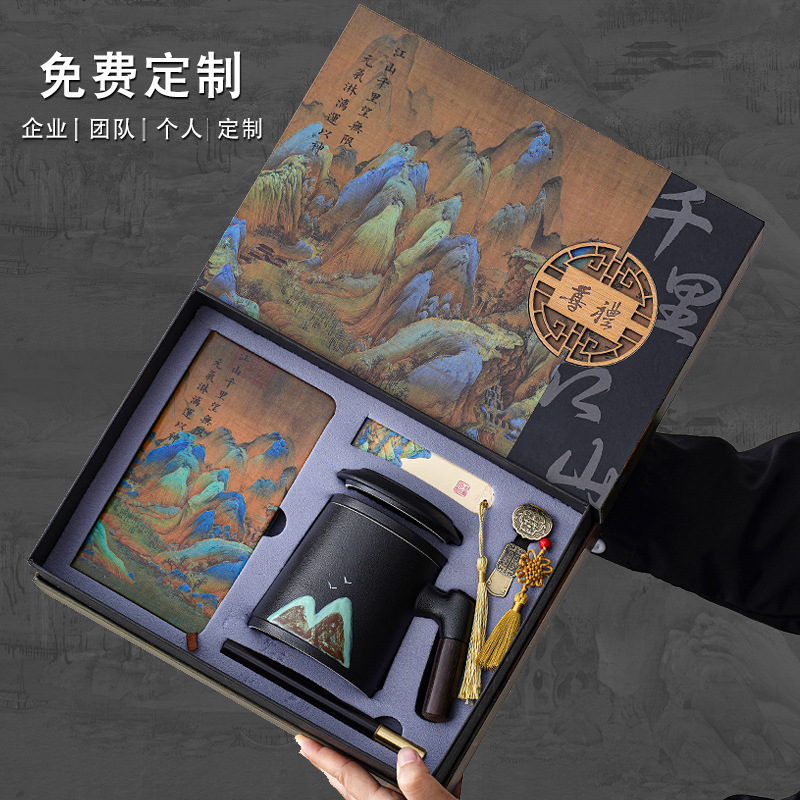 公司商務(wù)禮品套裝千里江山筆記本辦公杯陶瓷茶水杯伴手禮企業(yè)年會(huì)