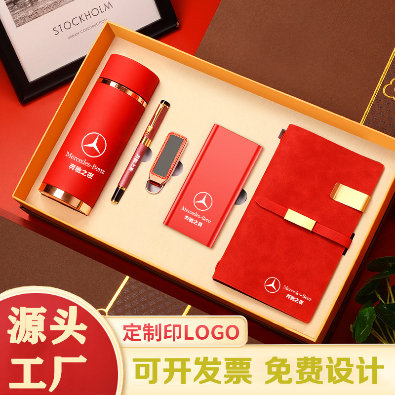  商務(wù)禮品套裝開業(yè)活動(dòng)伴手禮年會(huì)獎(jiǎng)品實(shí)用送客戶周年感恩答謝禮物