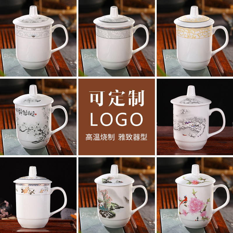 陶瓷杯帶蓋陶瓷茶杯辦公會議杯水杯印制logo實(shí)用禮品批發(fā)