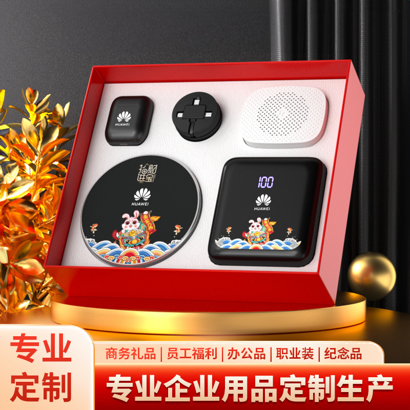企業(yè)商務(wù)禮品印制logo入職禮年會(huì)活動(dòng)節(jié)假日禮品移動(dòng)電源禮盒套裝