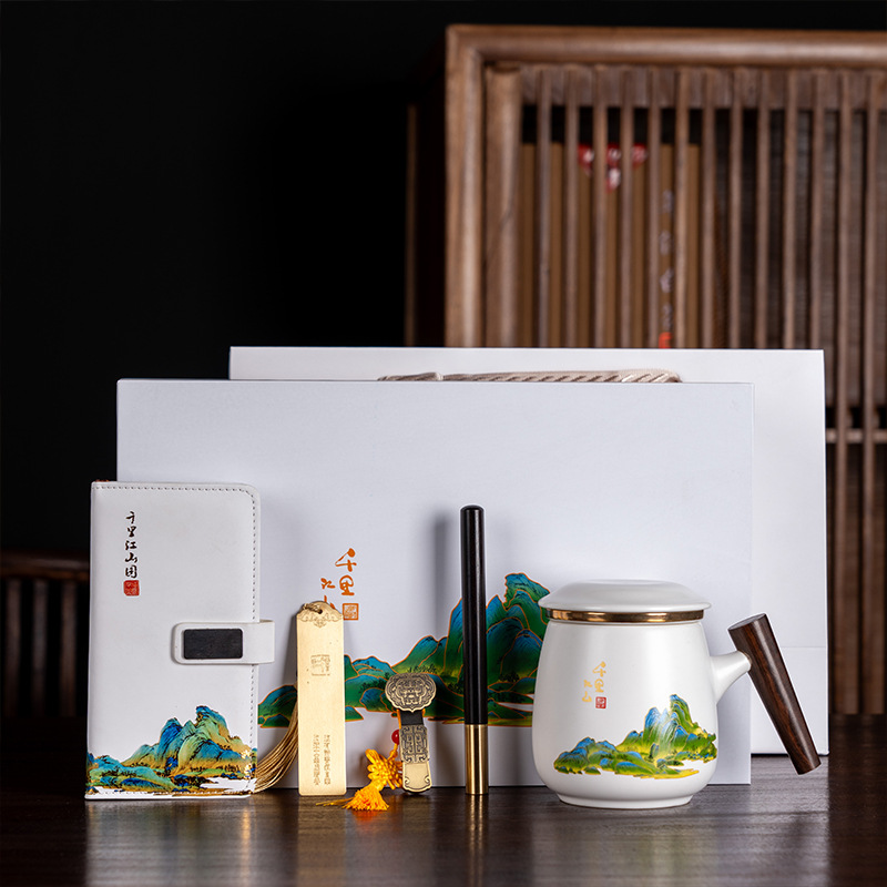 千里江山辦公杯公司送禮文創(chuàng)商務(wù)禮品套裝學(xué)校周年活動(dòng)紀(jì)念禮物