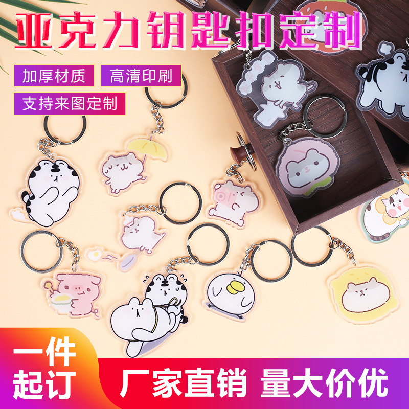 亞克力鑰匙扣雙面動(dòng)漫明星周邊立牌擺件創(chuàng)意卡通diy廣告禮品掛件