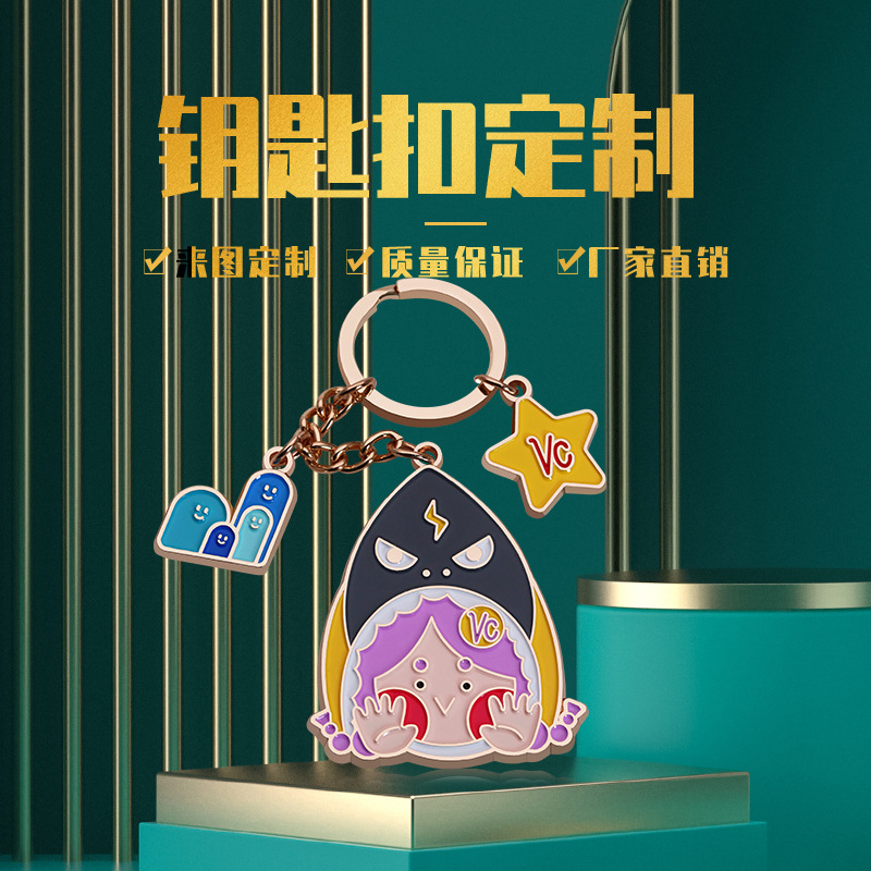 金屬烤漆多組鑰匙鏈定 做 卡通人物公益宣傳鑰匙扣紀(jì)念禮品制作