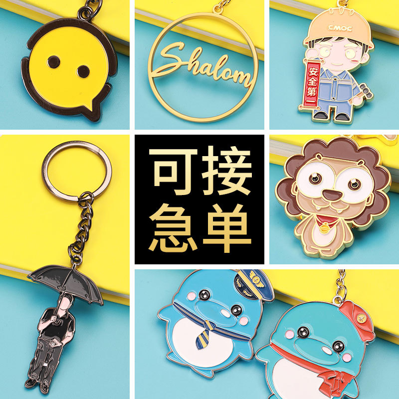定制鋅合金烤漆鑰匙扣卡通金屬廣告促銷活動(dòng)鑰匙鏈掛件定做來圖