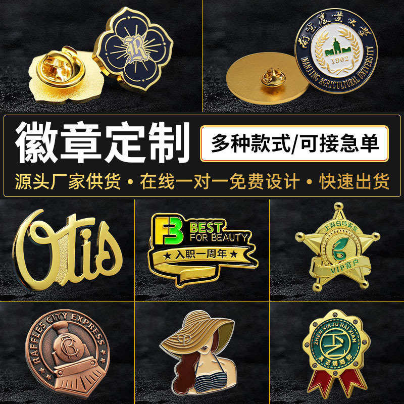  卡通動漫金屬徽章定制logo琺瑯胸章定做diy烤漆?；占o念勛章加工