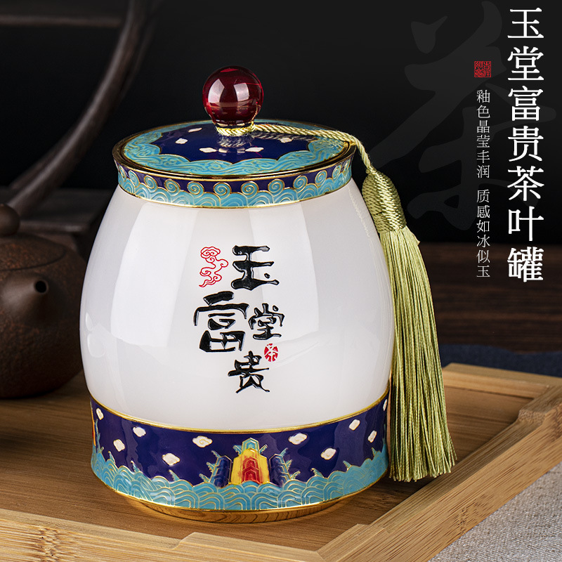 中國(guó)風(fēng)創(chuàng)意琉璃茶葉罐實(shí)用長(zhǎng)輩公司客戶商務(wù)禮品旅游紀(jì)念品定制