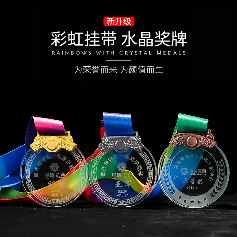 水晶獎牌定做金屬掛牌制作馬拉松運動會兒童金牌定制榮譽紀念獎