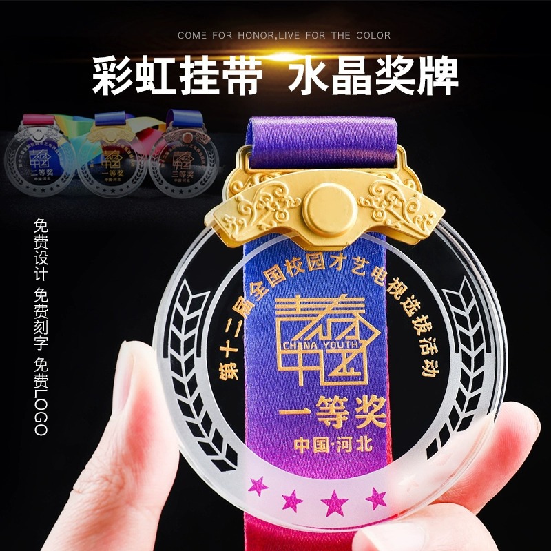 金屬水晶獎牌制作兒童體育比賽榮譽頒獎掛牌馬拉松運動會紀念品
