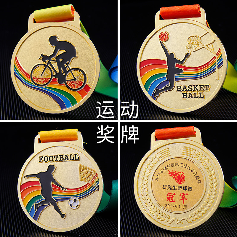 獎(jiǎng)牌定制運(yùn)動(dòng)會(huì)馬拉松掛牌足球跑步金屬吊牌騎行徒步獎(jiǎng)?wù)裸~牌金銀