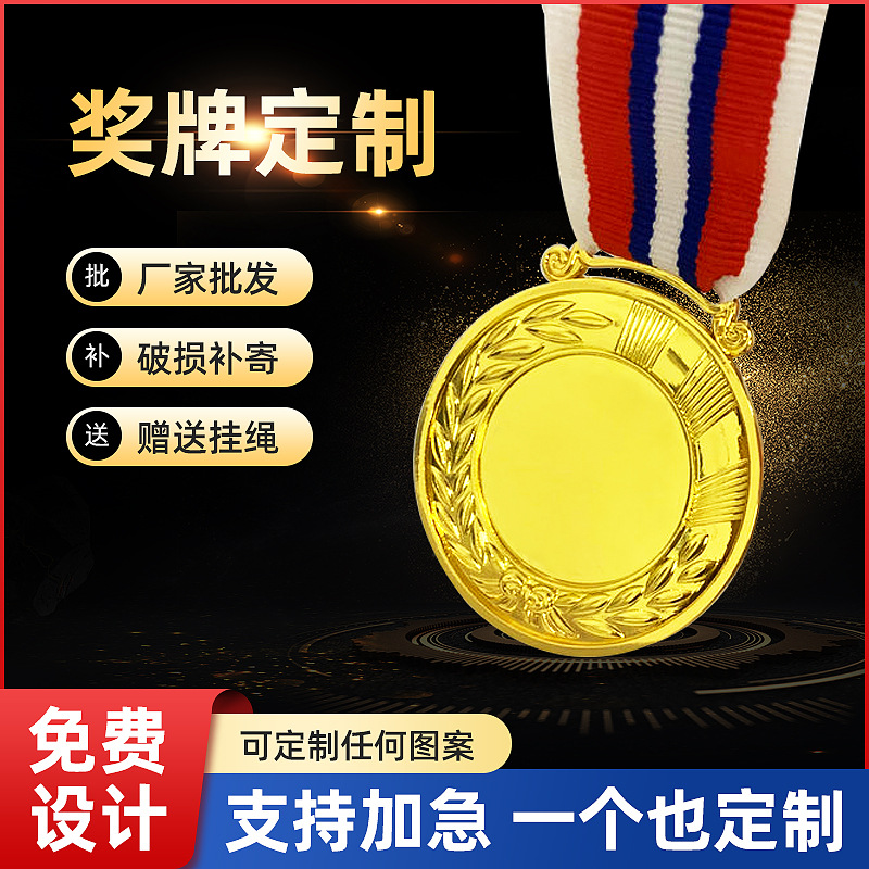 簡(jiǎn)約金屬獎(jiǎng)牌冠亞季軍校運(yùn)會(huì)金牌麥穗金箔企業(yè)運(yùn)動(dòng)會(huì)獎(jiǎng)牌紀(jì)念獎(jiǎng)牌