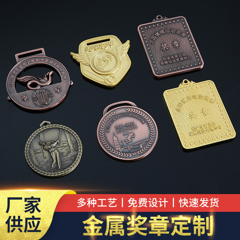 金屬獎(jiǎng)牌運(yùn)動(dòng)會(huì)跑步獎(jiǎng)牌獎(jiǎng)?wù)驴酒峁に嚻否R拉松比賽紀(jì)念章勛章制作