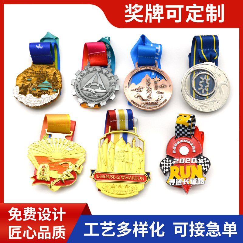 金屬獎(jiǎng)牌定 做鋅合金獎(jiǎng)牌金銀銅掛牌馬拉松運(yùn)動(dòng)會(huì)烤漆獎(jiǎng)牌定 制作