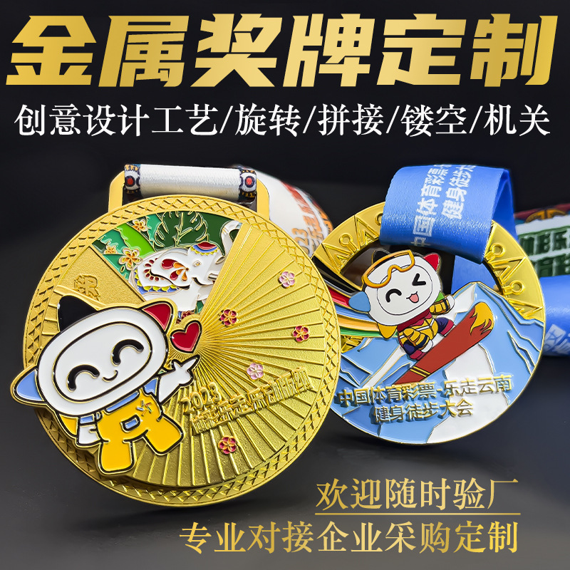 鋅合金獎(jiǎng)牌定做徒步馬拉松賽事紀(jì)念獎(jiǎng)?wù)聮炫苿?chuàng)意鏤空旋轉(zhuǎn)獎(jiǎng)牌定制