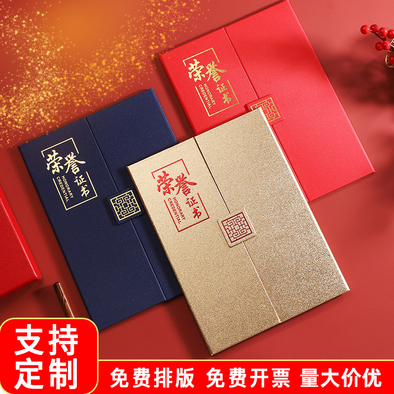 三折頁(yè)榮譽(yù)證書外殼證件書套封面聘書封皮錄取通知書內(nèi)頁(yè)保護(hù)套