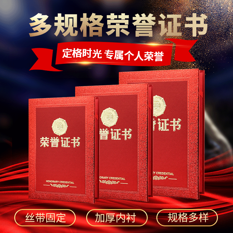 定制仿皮紋浮雕燙金工藝榮譽(yù)證書聘書獎(jiǎng)?wù)翧48k6k證書外殼