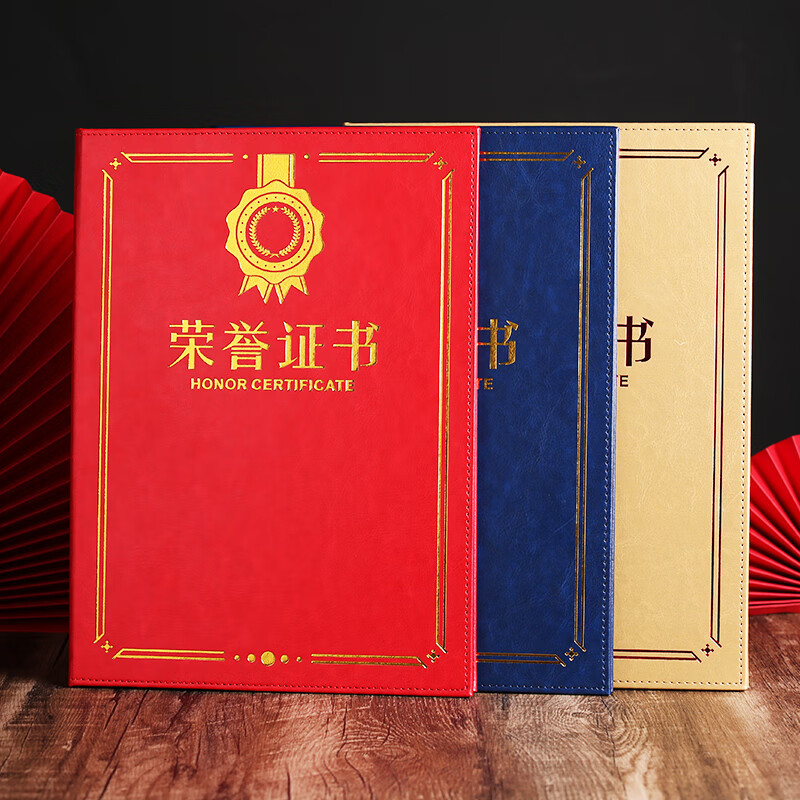 皮面榮譽(yù)證書燙金封面外殼批發(fā)結(jié)業(yè)學(xué)生獎(jiǎng)狀優(yōu)秀員工頒獎(jiǎng)證書豎款