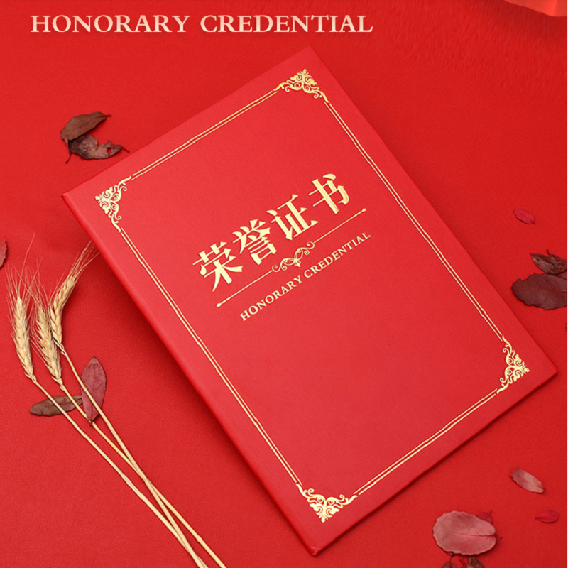 皮紋A4燙金高檔定制榮譽(yù)證書外殼封套獲獎(jiǎng)封皮獎(jiǎng)狀封面結(jié)業(yè)打印